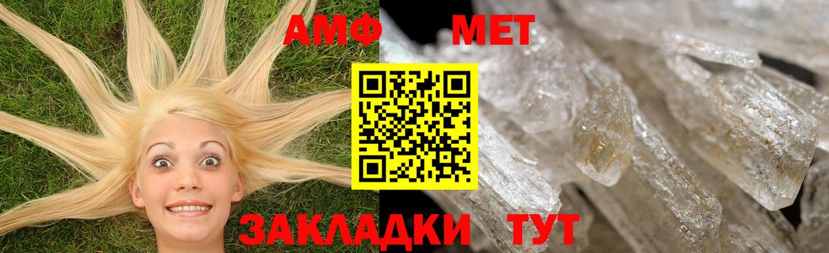 АМФ  Amphetamine  Заринск  Амфетамин 98%  Вход с VPN 