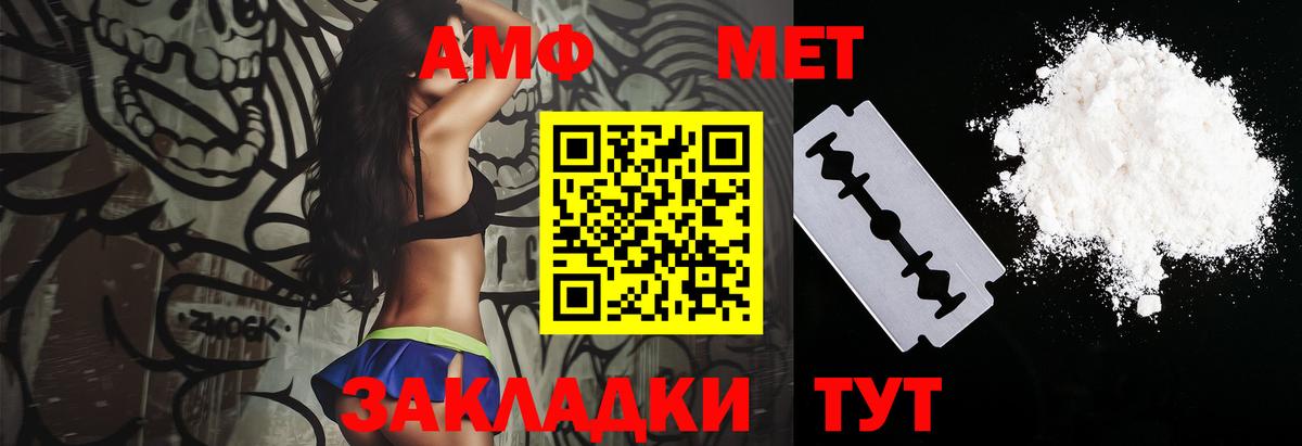 АМФЕТАМИН VHQ Заринск