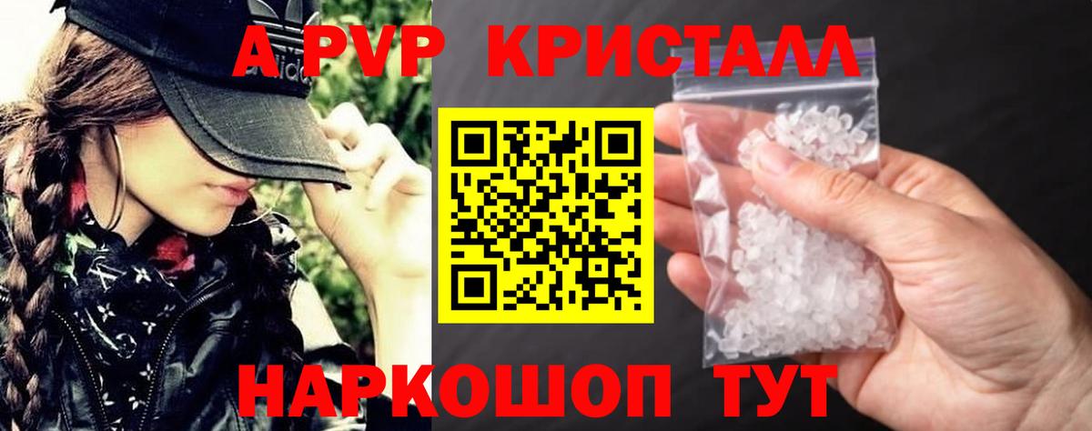дарнет шоп  Вход с VPN  Alpha PVP кристаллы  Заринск  Alpha PVP крисы CK 