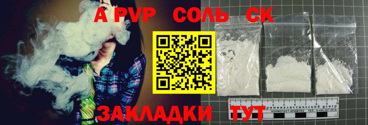 Alpha PVP VHQ Заринск