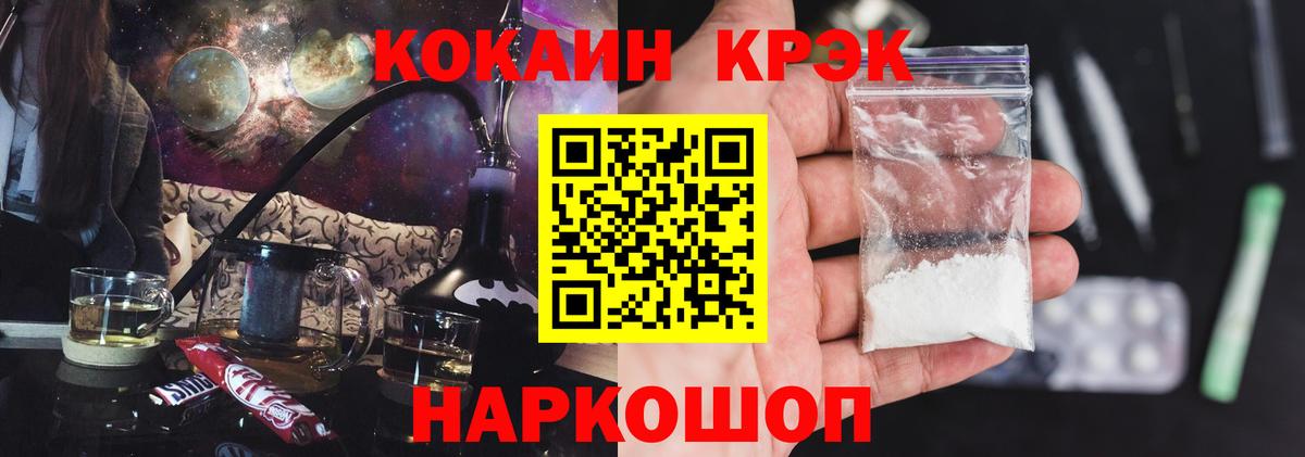 COCAIN FishScale  КОКАИН  Заринск  Вход с VPN  COCAIN Боливия 
