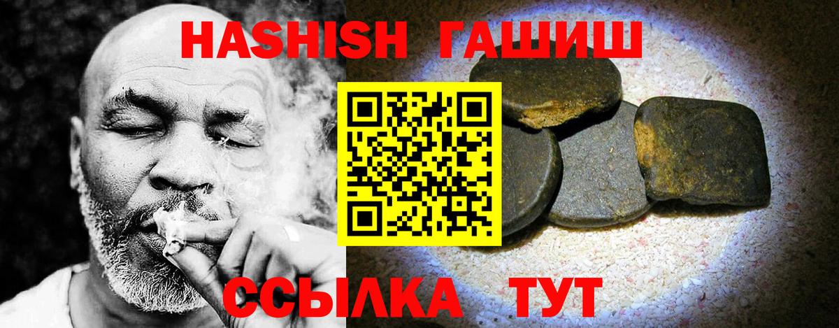 Гашиш hashish Заринск