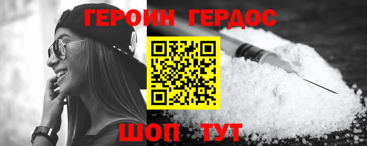 ГЕРОИН Афган Заринск