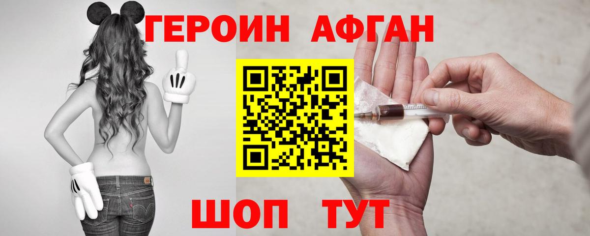 Заринск  Героин афганец  Вход с VPN 