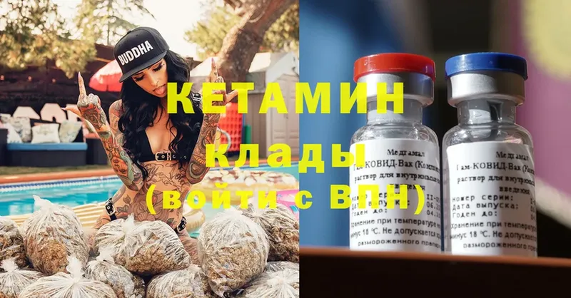 Кетамин ketamine  hydra как зайти  Заринск 