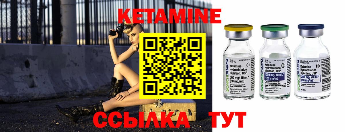 Кетамин VHQ Заринск