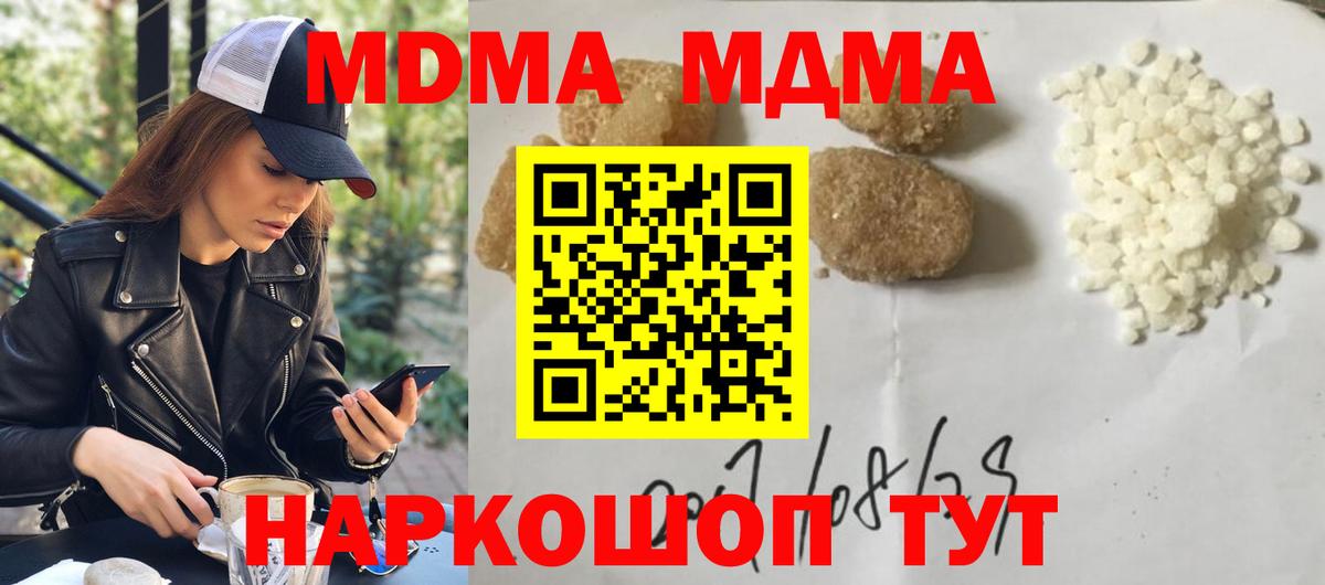 MDMA VHQ Заринск