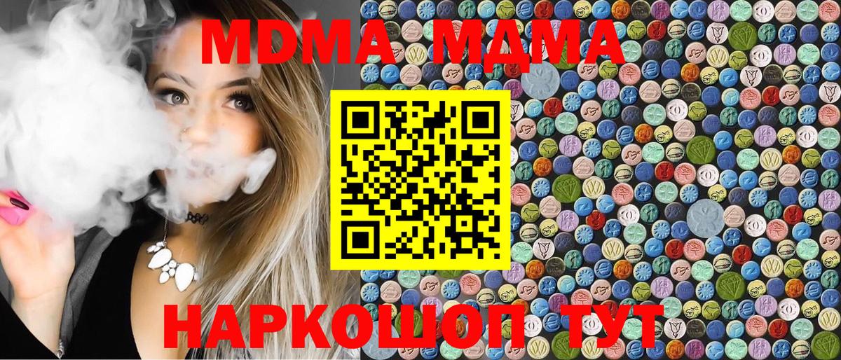 МДМА Molly  MDMA молли  Вход с VPN  Заринск 