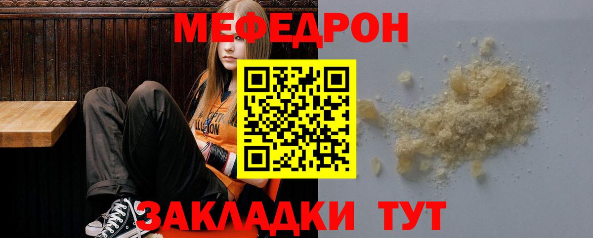 МЕФ кристаллы Заринск