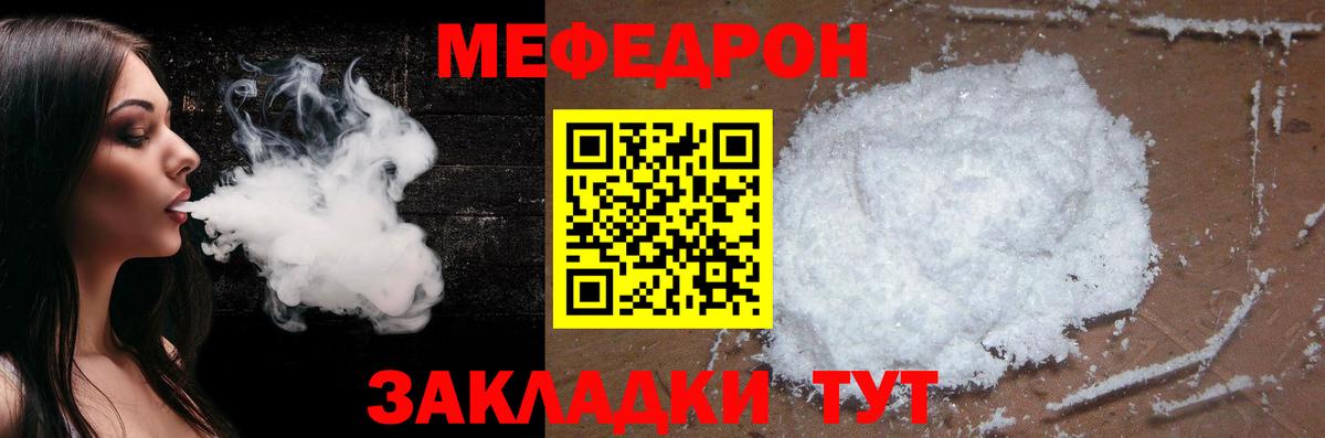 Заринск  Меф  МЕФ кристаллы  Вход с VPN  МЕФ mephedrone 