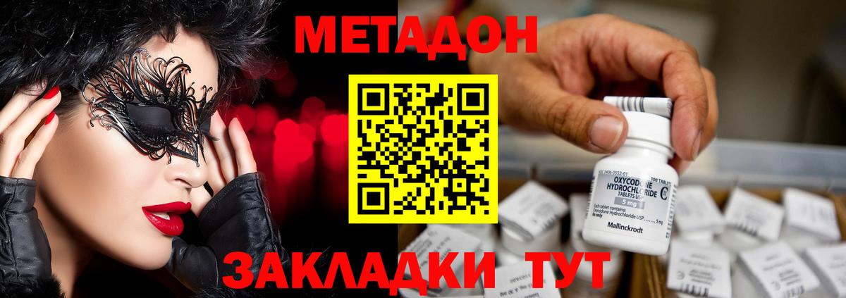 МЕТАДОН VHQ  Вход с VPN  МЕТАДОН VHQ  Заринск 