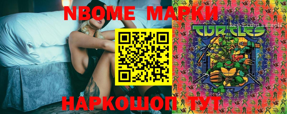 Марки NBOMe 1,5мг  Вход с VPN  Марки NBOMe  Заринск  Марки NBOMe 1,5мг 