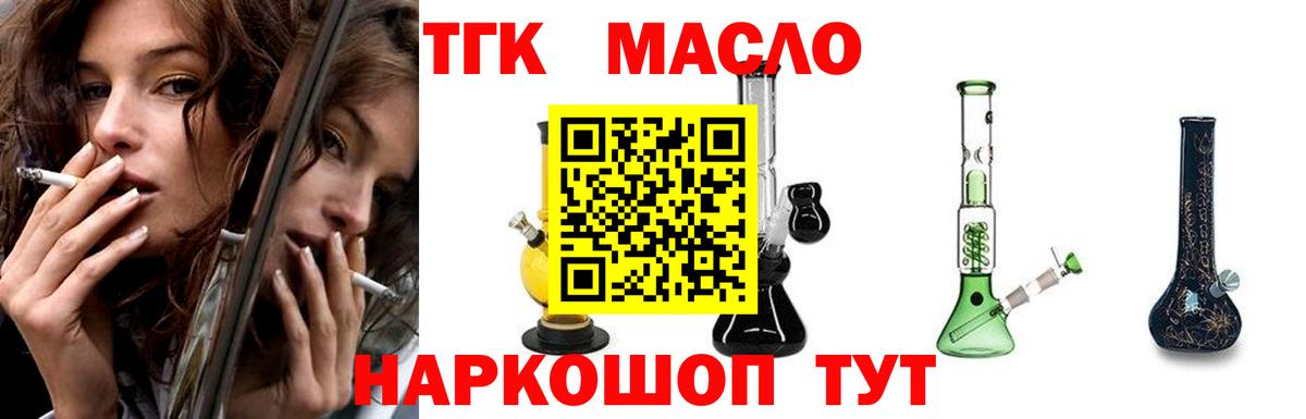Дистиллят ТГК Wax  Вход с VPN  ТГК вейп  Заринск 