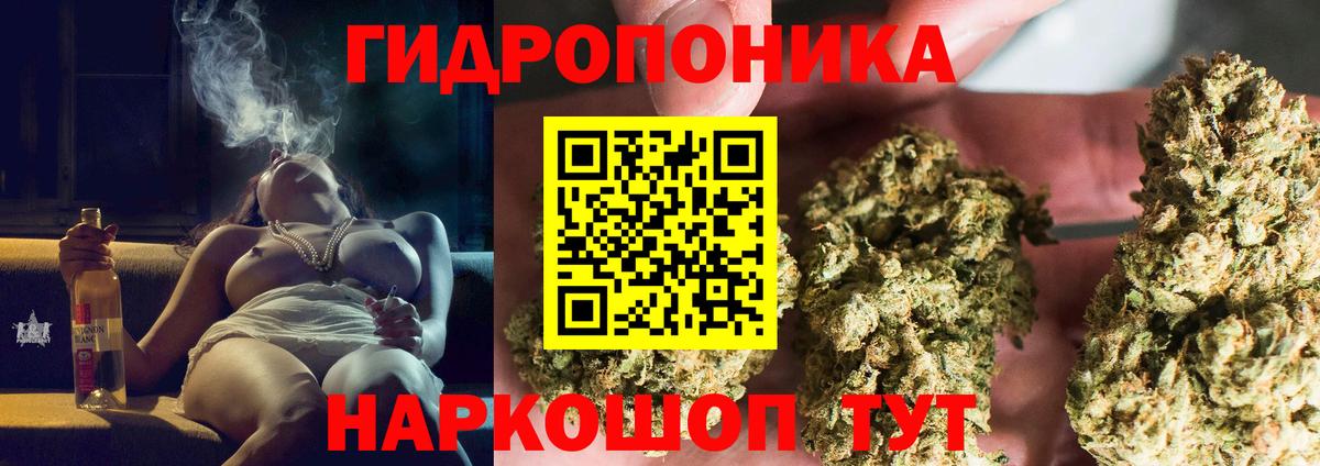 МАРИХУАНА SATIVA & INDICA Заринск