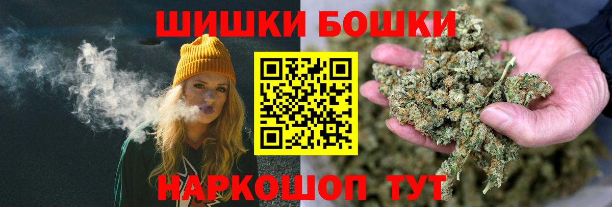 Каннабис план  Бошки марихуана OG Kush  Вход с VPN  Марихуана SATIVA & INDICA  Заринск  Конопля AK-47 